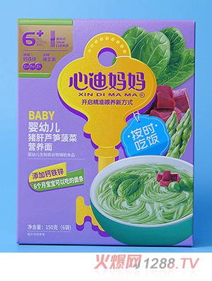 心迪媽媽豬肝蘆筍菠菜營養面彩盒定制