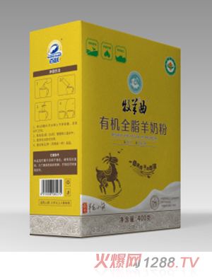 牧羊曲有機全脂羊奶粉