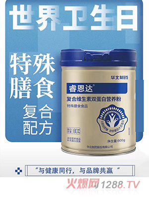 睿恩達復(fù)合維生素雙蛋白營養(yǎng)粉