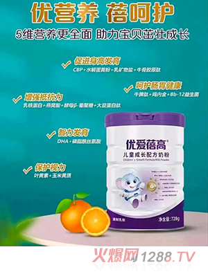 優愛蓓高兒童成長配方奶粉