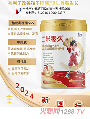 圣元二米零久初乳堿性蛋白（CBP）益生菌兒童營養配方奶粉