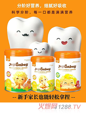 喜樂嘉貝營養米粉