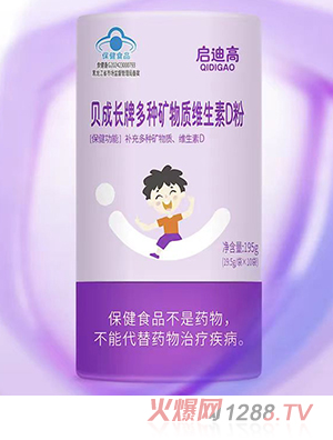 啟迪高貝成長牌多種礦物質維生素D粉