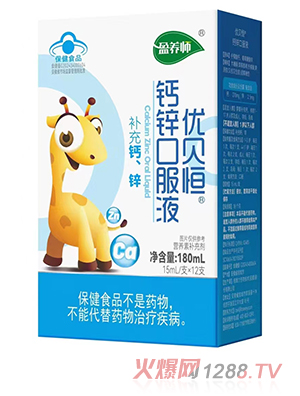 盈養師優貝恒鈣鋅口服液180ml