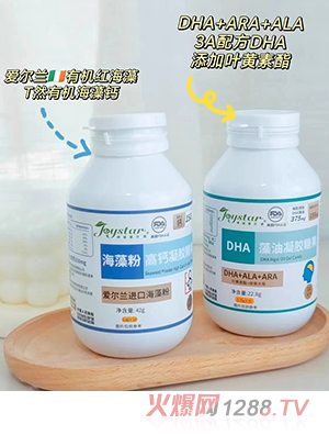 卓越星優源DHA藻油凝膠糖果