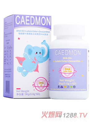 鍇德蒙葉黃素酯玉米黃質DHA藻油