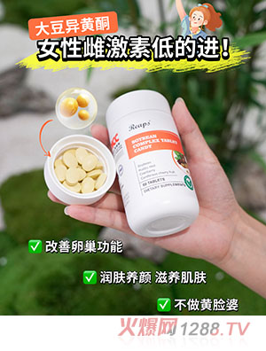 Reaps瑞普斯大豆復合壓片糖果