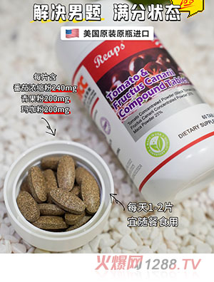 Reaps瑞普斯番茄青果復合壓片糖果