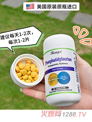 Reaps瑞普斯磷脂酰絲氨酸復合片（白瓶）