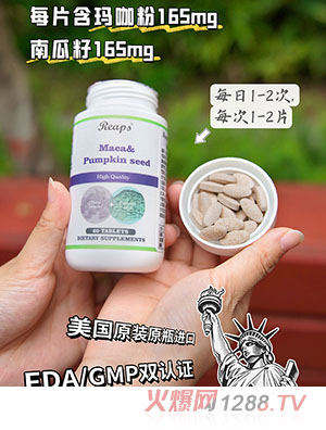 Reaps瑞普斯瑪咖南瓜籽復合片