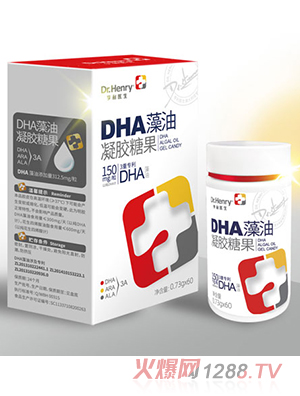 亨利醫生DHA藻油凝膠糖果