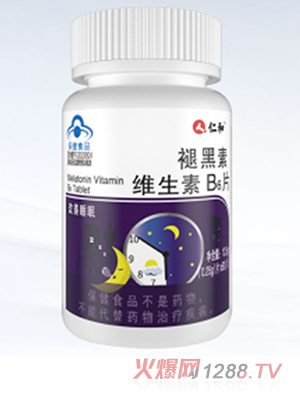 仁和藥業褪黑素維生素B6片