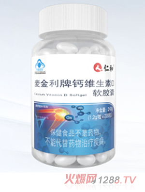 仁和藥業麥金利牌鈣維生素D軟膠囊