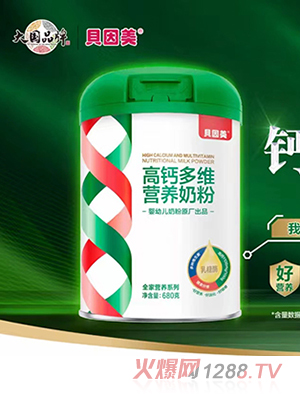 貝因美高鈣多維營養奶粉