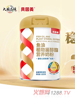 貝因美魚油植物甾醇酯營養奶粉