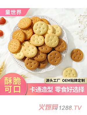 廠家直發日式小圓餅南乳味網紅零食日式小圓餅干海鹽餅干散裝批發