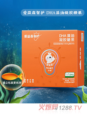 愛益森智護DHA藻油凝膠糖果