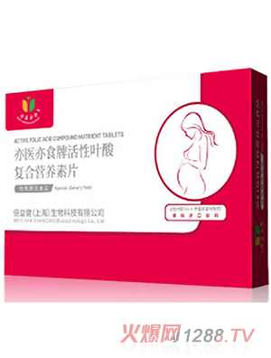 活性葉酸復合營養素片