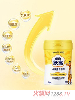 美贊臣啟優力躍高兒童成長奶粉