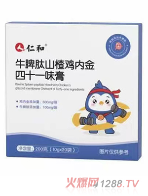 仁和牛脾肽山楂雞內金四十一味膏