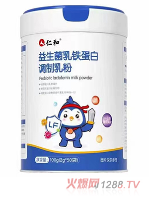 仁和益生菌乳鐵蛋白調制乳粉