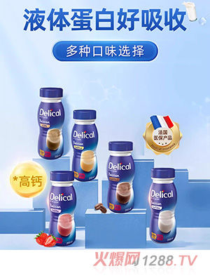 多樂凱高蛋白高鈣液態奶口服營養補充液