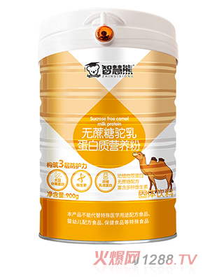 智慧熊無蔗糖駝乳蛋白質營養粉