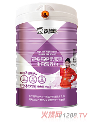 智慧熊高鐵高鈣無蔗糖蛋白營養粉