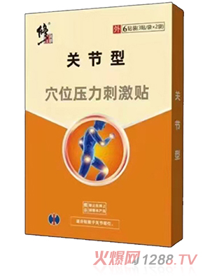 修正關節型穴位壓力刺激貼