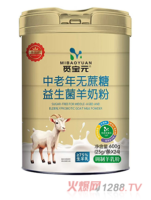 覓寶元中老年無蔗糖益生菌羊奶粉