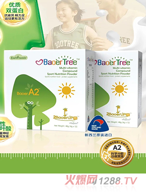 寶兒樹A2復合蛋白營養包