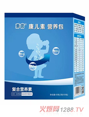 康兒素營養包