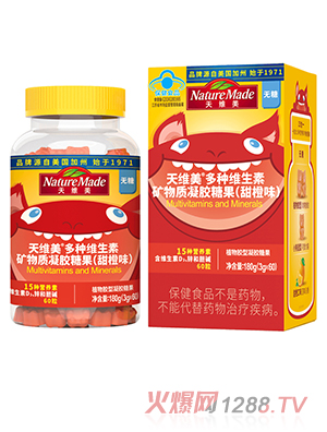 天維美®多種維生素礦物質凝膠糖果（甜橙味）