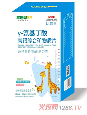比智星γ-氨基丁酸高鈣綜合礦物質片