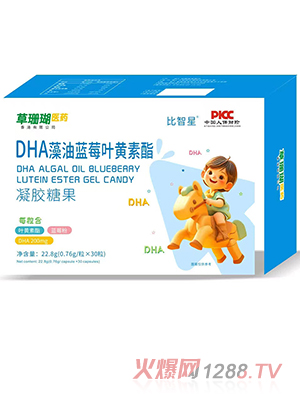 比智星DHA藻油藍莓葉黃素酯凝膠糖果