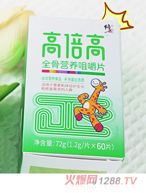 修正高倍高全骨營養咀嚼片