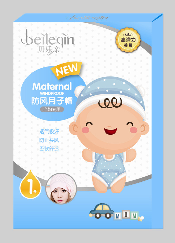 貝樂親防風月子帽子