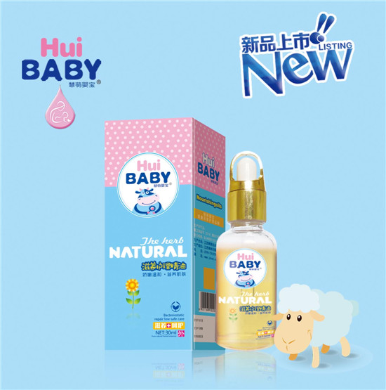 慧萌嬰寶滋養護理精油